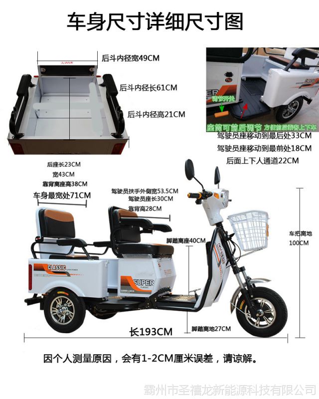 電動三輪車?yán)夏耆舜杰嚾嗆嚉埣踩穗妱榆嚰矣妹阅汶娖寇囍? />
</a>
<span><a href=